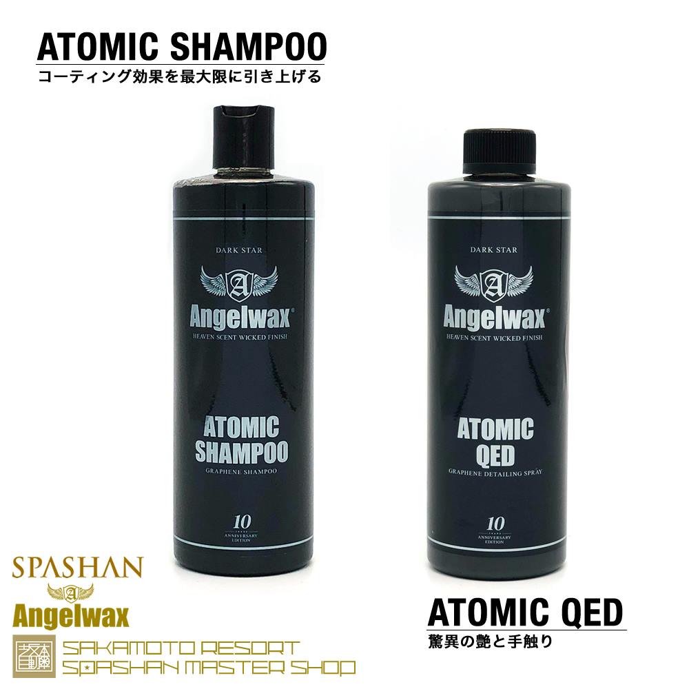 卸売り superfree ANGELWAX エニグマシャンプー 500ml ENIGMA SHAMPOO ディティーリング エンジェルワックス  SPASHAN 洗車 セラミック配合 シャンプー