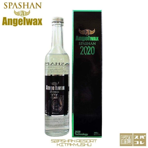 スパシャン 2020 Angelwax (税込) - メンテナンス