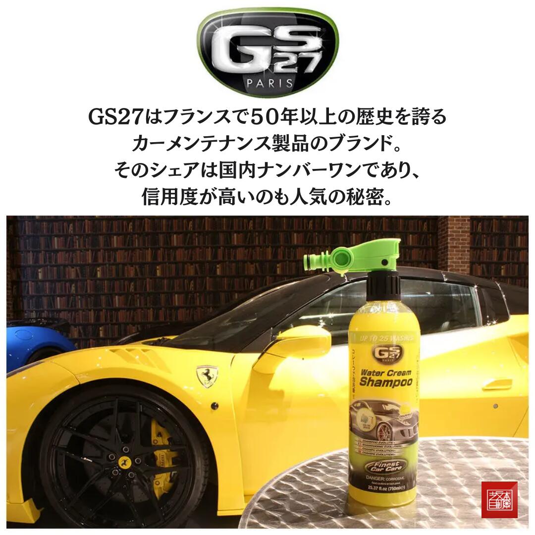 カーメンテナンス製品ブランド GS7