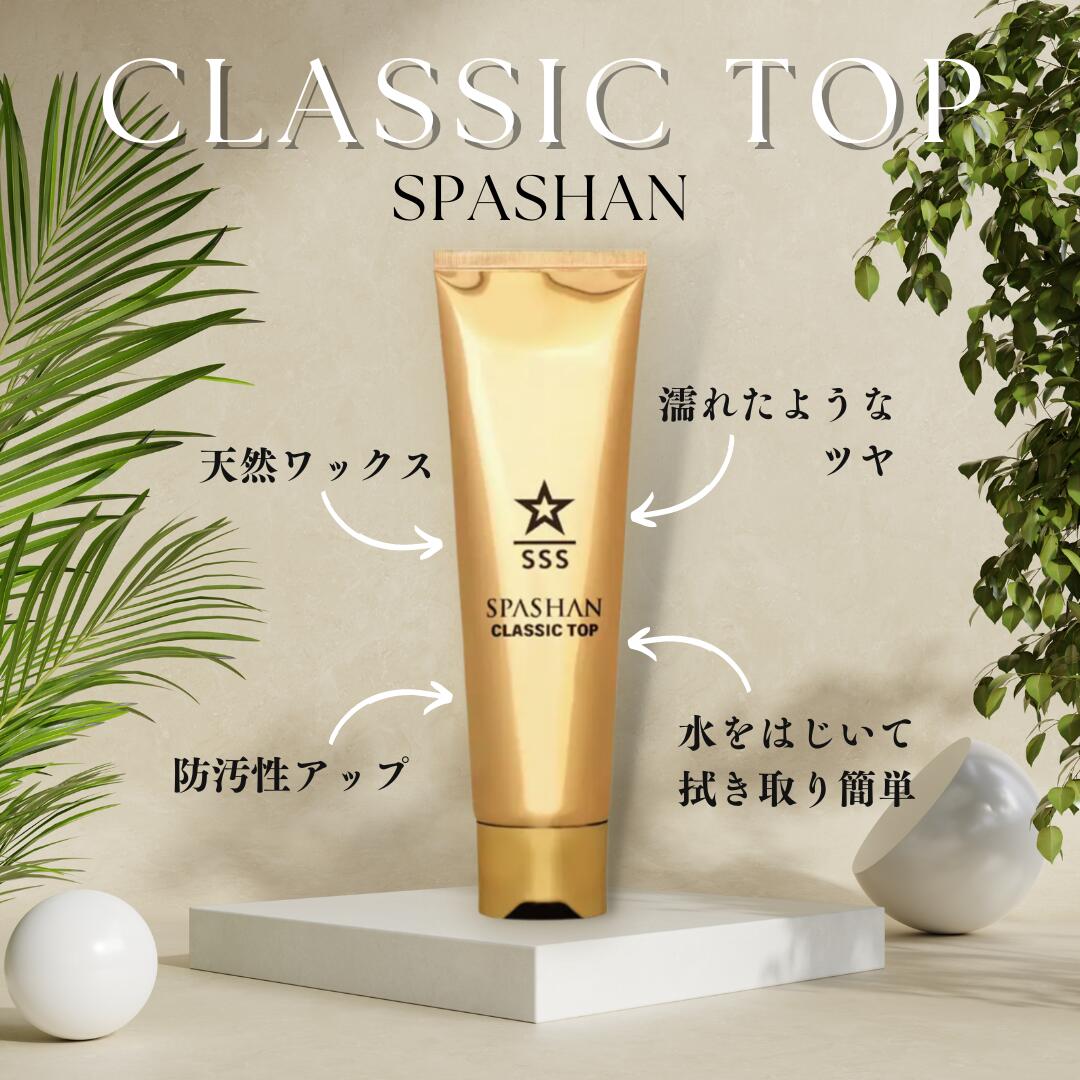 坂本自動車オフィシャルストア / スパシャン クラシックトップ SPASHAN CLASSIC TOP