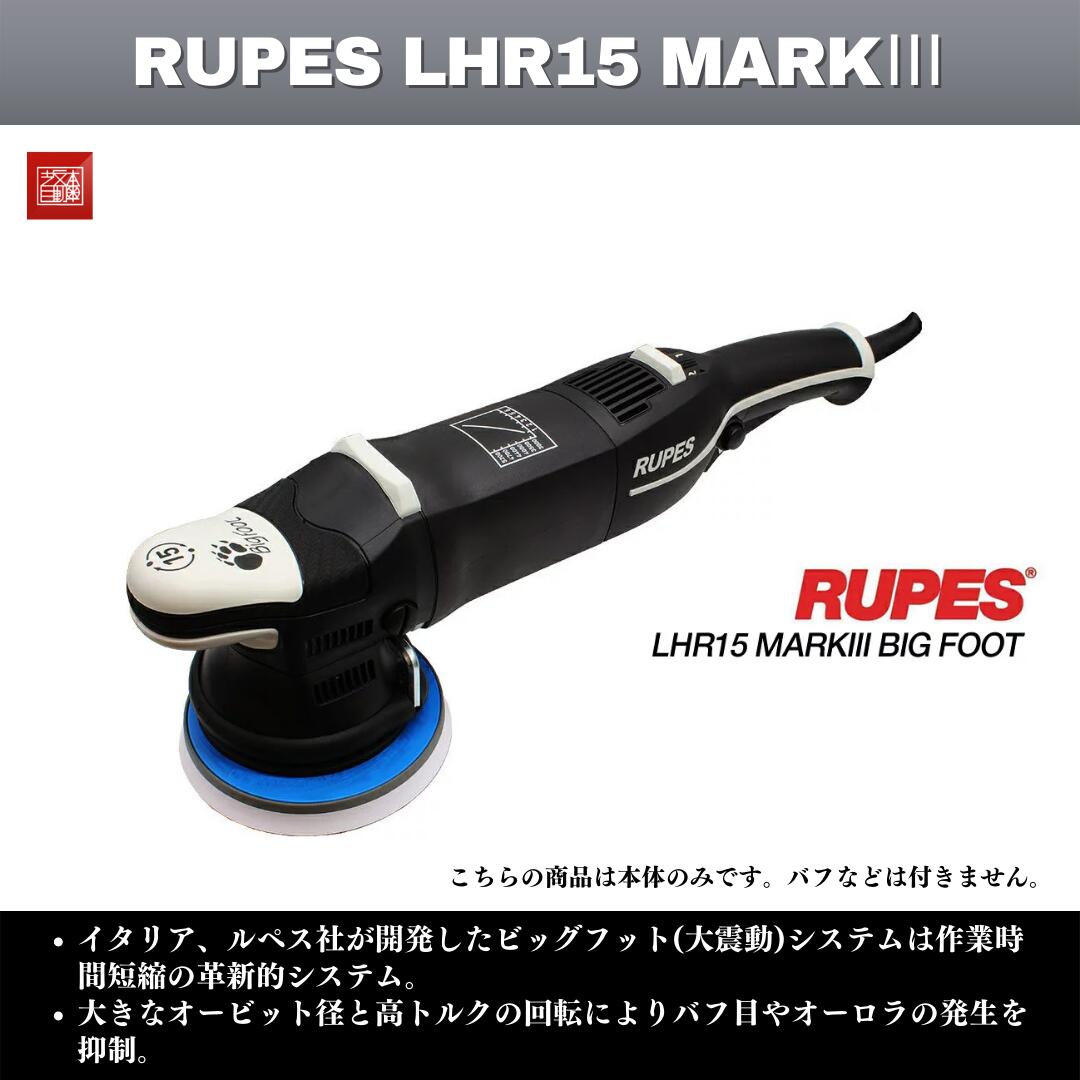 ルペス Mark3 マーク3 LHR15よろしくお願いします - メンテナンス