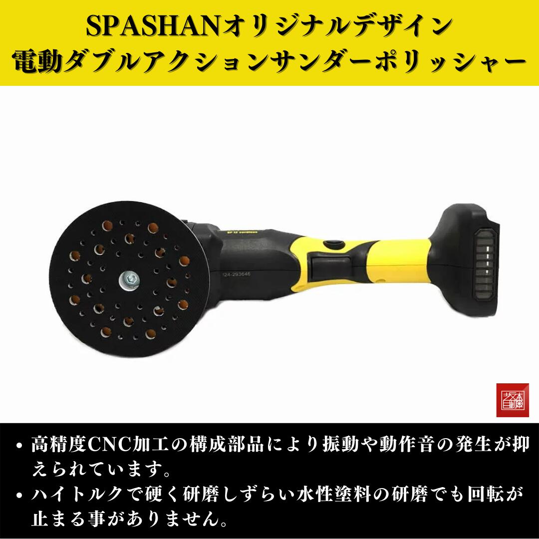 坂本自動車オフィシャルストア / スパポリ SP12 SP15 電動ダブル ...