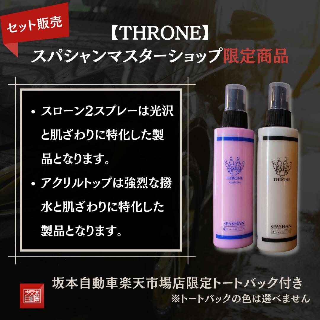 SPASHAN PRO4 beyond スパシャンプロ4 60ml 小分け - 化粧水 ...